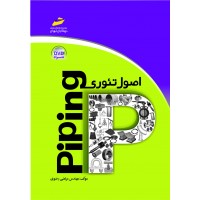 کتاب اصول تئوری Piping ( همراه DVD) کتاب اصول تئوری Piping ( همراه DVD)