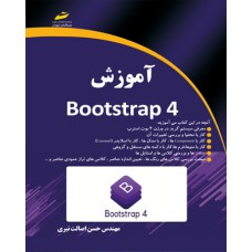 آموزش Bootstrap 4