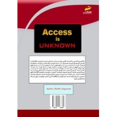 کتاب اکسس ناشناخته است ( آموزش پروژه محور ، از مبتدی تا پیشرفته )