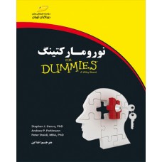 کتاب نورو مارکتینگ For Dummies کتاب نورو مارکتینگ For Dummies