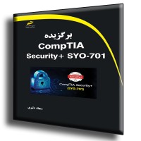 کتاب برگزیده CompTIA Security+ SYO-701