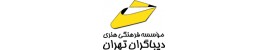 فروشگاه کتاب دیباگران 