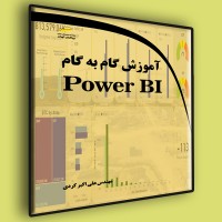 کتاب آموزش گام به گام Power BI