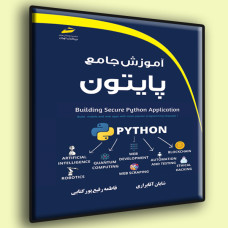 کتاب آموزش جامع  پایتون Python