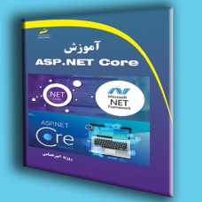 کتاب آموزش  ASP.NET Core