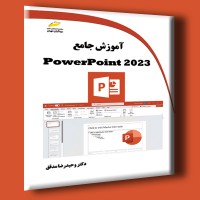 کتاب آموزش جامع PowerPoint 2023 کتاب آموزش جامع PowerPoint 2023