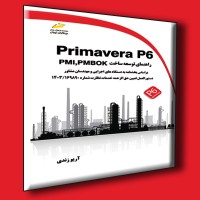 کتاب Primavera P6 راهنمای توسعه ساخت PMI ، PMBOK کتاب Primavera P6 راهنمای توسعه ساخت PMI ، PMBOK
