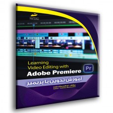 کتاب آموزش تدوین با پریمیر Adobe Premiere