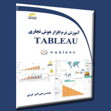 کتاب آموزش نرم افزار هوش تجاری Tableau