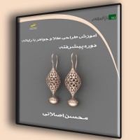 کتاب آموزش طراحی طلا و جواهر با رایانه دوره پیشرفته ( تمام رنگی )