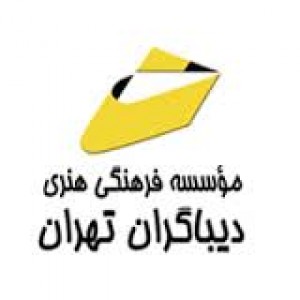 فروشگاه آنلاین پخش دیباگران 