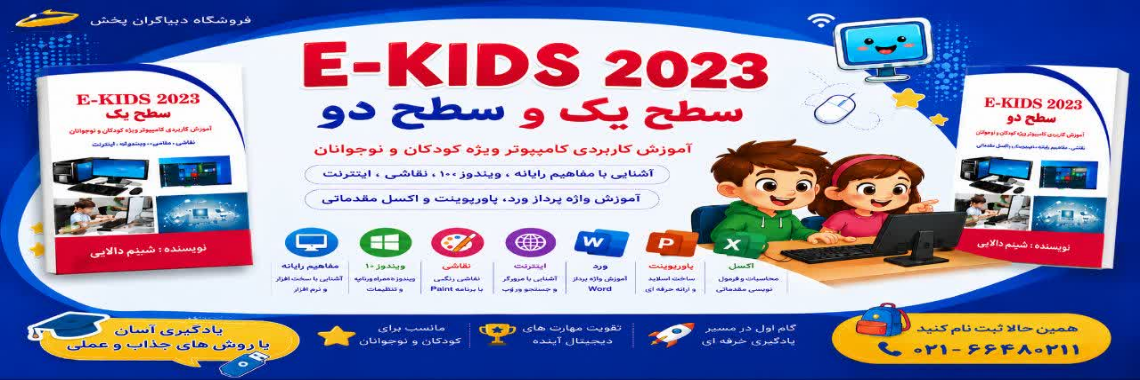 فروشگاه کتاب دیباگران