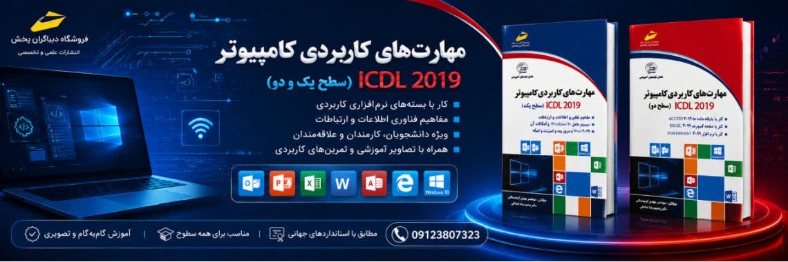 فروشگاه کتاب دیباگران