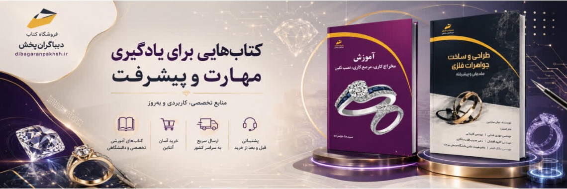 فروشگاه کتاب دیباگران