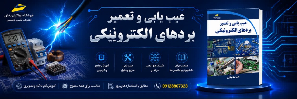 فروشگاه کتاب دیباگران